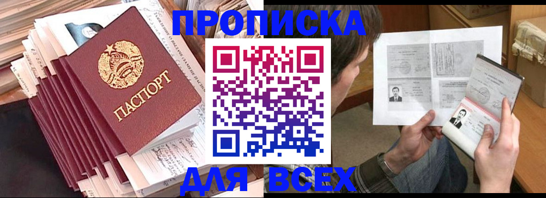 временная регистрация в квартире в Воронеже