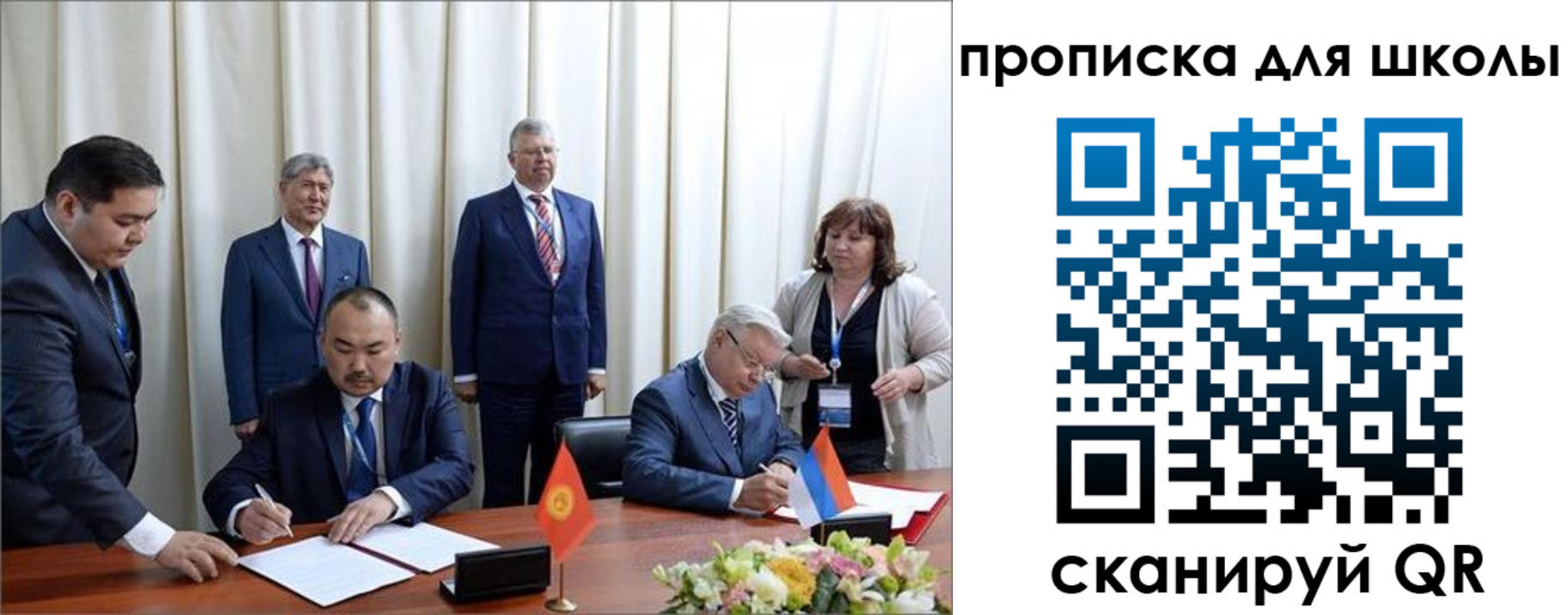 прописка для школы в Воронеже