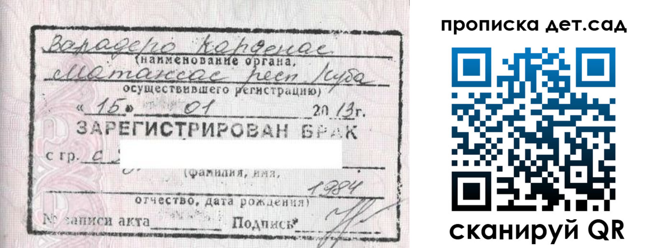 временная регистрация надежно в Воронеже