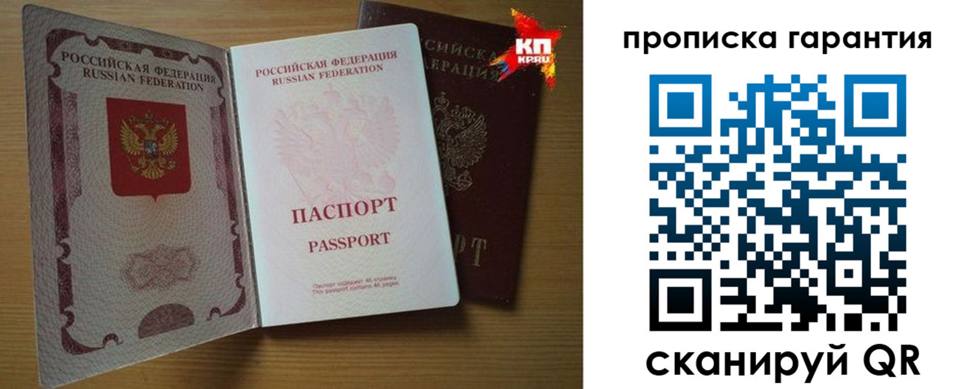 где прописаться в Воронеже