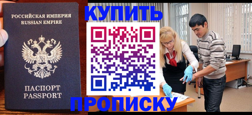 прописка для военкомата в Воронеже