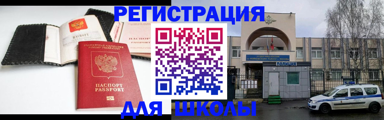 временная регистрация недорого в Воронеже