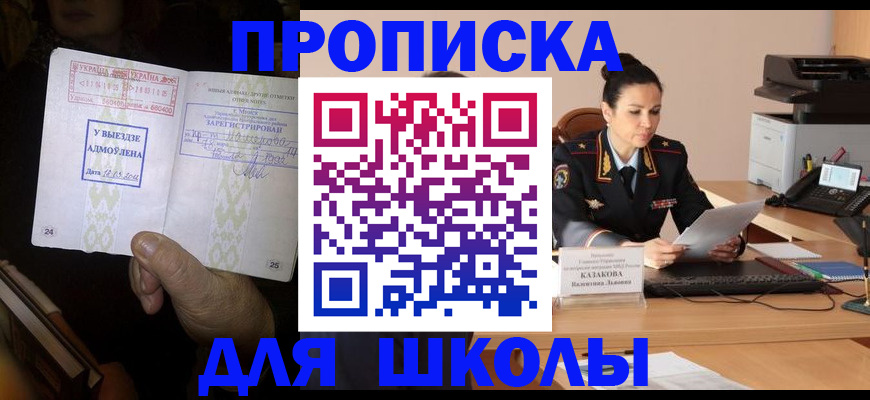 регистрация в Воронеже
