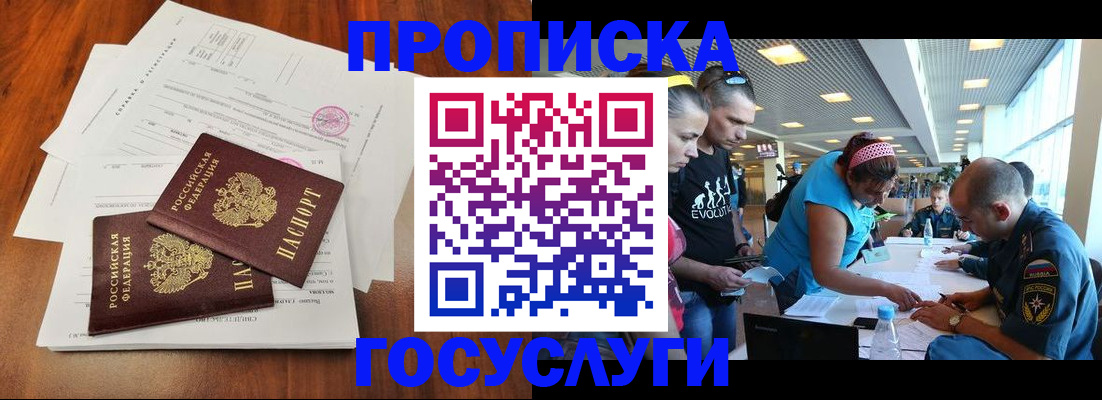 прописка иностранных граждан в Воронеже