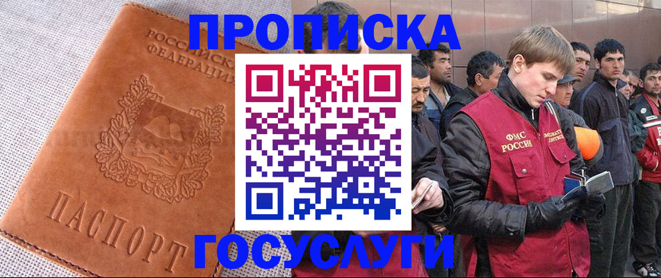 временная регистрация в квартире в Воронеже
