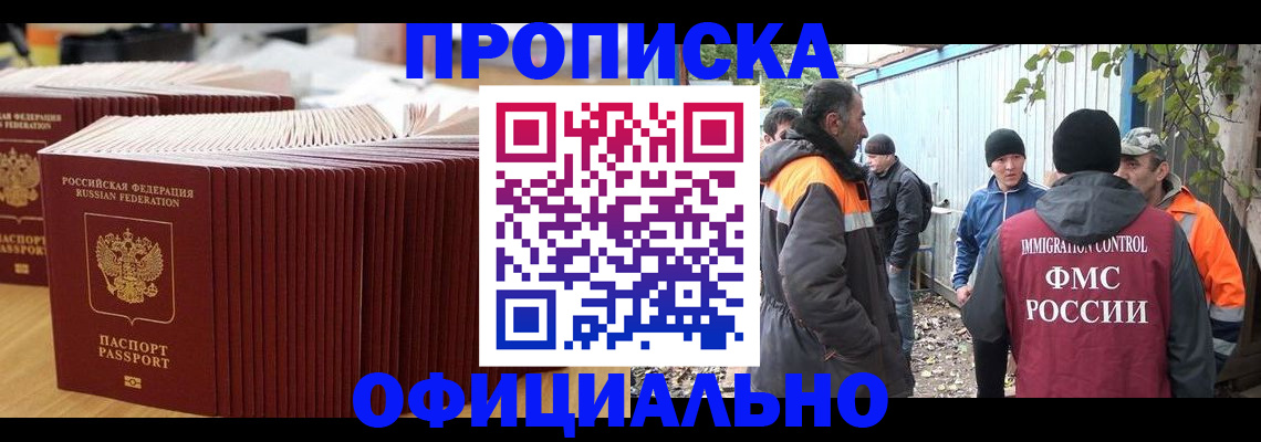 регистрация в Воронеже