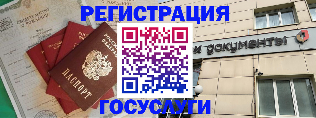 прописка регистрация в Воронеже